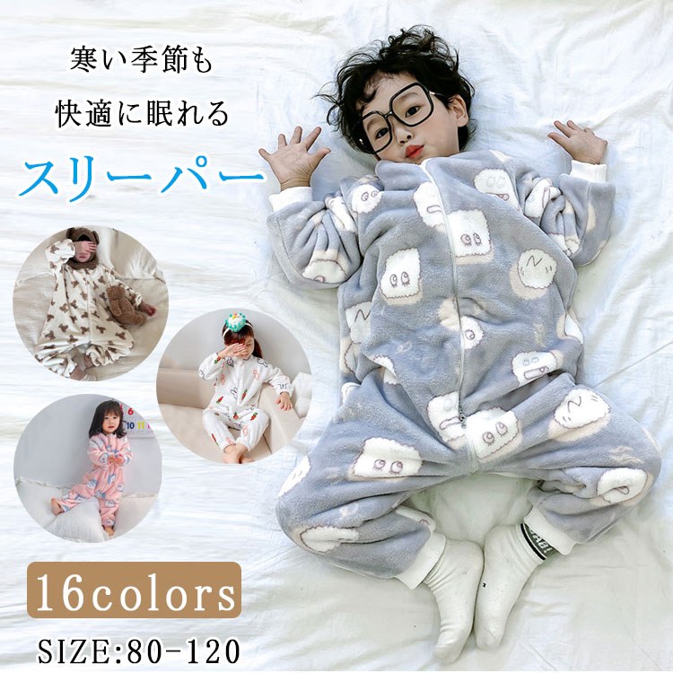 商品詳細 ブランド名 BlueRose fashion street 商品名 パジャマ キッズ キッズスリーパー 秋 冬 寝袋パジャマ カバーオール 男の子 女の子 長袖 モコモコパジャマ 柔らか 優しい着心地 防寒 保温 オールインワン ファスナー開閉 ベビー服 子供服 80 90 100 110 120 130 140 150 種別名称 キッズスリーパー サイズ M L XL 2XL 80 90 100 110 120 カラー NO1 -NO16 商品メリット ★2歳頃は寝返りも激しいので一枚あると便利です。 ★安全で快適な眠りのために！ ★赤ちゃんのお腹が冷えないということです。 ふんわり柔らかいもこもこ素材で、寒い季節も快適に眠れるキッズスリーパー。 寝相が悪い子どもでも、全身を包み込むオールインワンタイプだから安心！ 可愛いデザインと抜群のあたたかさで、秋冬の定番ナイトウェアです。 もこもこ素材：柔らかく、ふんわり軽いタッチで保温性抜群。 ファスナー開閉：お着替えラクラク、夜中のトイレも安心。 全身オールインワン設計：寝相が悪くてもお腹を冷やさない。 通気性＋保温性：あたたかいのにムレにくく快適。 男女兼用デザイン：男の子・女の子どちらにも可愛いカラー展開。 秋冬の就寝時・夜の防寒対策 冬の冷え対策スリーパーとして 保育園・幼稚園のお昼寝着 出産祝いやクリスマスギフトにも最適 80〜150cmの男の子・女の子 寝冷えが気になるお子様 柔らかい素材・着心地を重視するママパパ 寒い季節の入園準備・ギフトを探している方 ご使用上の注意 ●お肌に合わない場合や、かぶれ・かゆみ等を感じた場合はご使用を おやめください。●メーカーの生産時期や生産ロットにより、同じ商品でも色の出方（濃淡）や柄が多少異なる場合がございます。また、撮影時の光の加減やお客様がお使いのモニターの影響などにより、商品紹介画像の色と実際の商品の色が若干異なる場合もございます●サイズは測り方により誤差が生じる場合がございます。同じサイズでも色やデザインによって若干大きさが異なる場合もございます。●本来の目的以外でのご使用はおやめください。 素材 ポリエステル 生産国 MADE IN CHINA ? メーカー希望小売価格はメーカーカタログに基づいて掲載しています