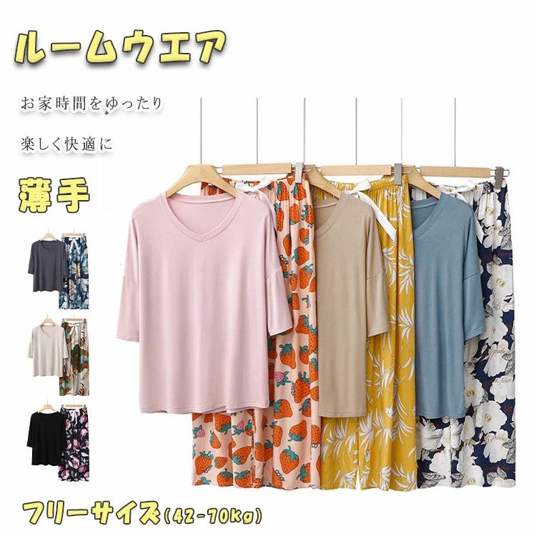商品詳細 ブランド名 BlueRose fashion street 商品名 パジャマ レディース 七分袖 長ズボン ルームウエアレディース 上下2点セット 薄手 Vネック 可愛い セクシー ナイトウエア フリーサイズ（約40-72kg） 全6種 春夏秋 優しい着心地 オシャレ快適ルームウエア サイズ フリー カラー NO1-NO6 商品メリット さらりとした肌ざわりが心地よい、レディース用ルームウェア上下セット。 七分袖トップスと長ズボンのセットアップは、春・夏・秋のスリーシーズンにぴったり。 薄手ながら吸湿性・伸縮性に優れており、汗ばむ季節でも快適な着用感。 トップスは動きやすい七分袖で、家事や作業の邪魔にならず、冷房対策にも◎ ボトムスはウエストゴムでリラックス感たっぷり。ゆったりシルエットで締め付けも少なく、ストレスフリーな着心地です。 シンプルながら女性らしいデザインで、ナイトウェア・部屋着・ワンマイルウェアとしても活躍。 母の日・誕生日などのギフトにもおすすめのアイテムです。 ■【推しポイントまとめ】 ★ 七分袖×長ズボンの上下セットアップ ★ 春夏秋対応の薄手素材で快適 ★ 吸湿＆ストレッチ性あり、動きやすく涼しい ★ ゆったりシルエットでストレスフリー ★ 部屋着にもお出かけにも使えるシンプルおしゃれ ★ 母の日・誕生日・帰省ギフトにもおすすめ ご使用上の注意 ●お肌に合わない場合や、かぶれ・かゆみ等を感じた場合はご使用をおやめください。●メーカーの生産時期や生産ロットにより、同じ商品でも色の出方（濃淡）や柄が多少異なる場合がございます。また、撮影時の光の加減やお客様がお使いのモニターの影響などにより、商品紹介画像の色と実際の商品の色が若干異なる場合もございます●サイズは測り方により誤差が生じる場合がございます。同じサイズでも色やデザインによって若干大きさが異なる場合もございます。●本来の目的以外でのご使用はおやめください。 素材 モダール 生産国 MADE IN CHINA ? メーカー希望小売価格はメーカーカタログに基づいて掲載しています