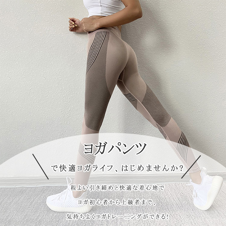 ヨガ ヨガウエア レディース ハイウエスト ヨガパンツ レギンス 美尻 美脚 スパッツ ロングパンツ ヨガレギンス スポーツパンツ ヨガレギンス スポーツレギンス スポーツウエア 伸縮 快適フィット お腹カバー 母の日 ギフト 3