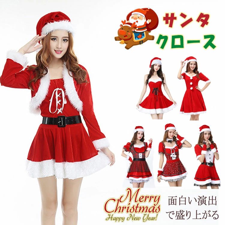 サンタコス レディース サンタクロース コスプレ クリスマス 衣装 コスチューム ワンピース 帽子付き 赤 ブラックサンタ セクシー 可愛..