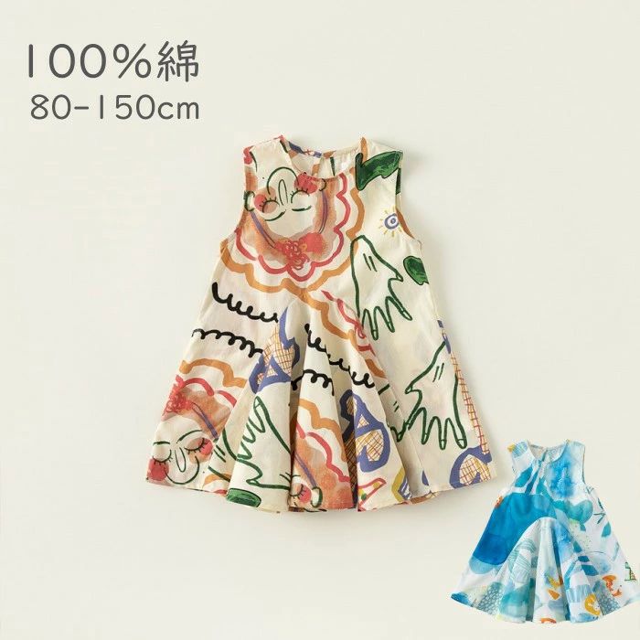 ベビー服 女の子 ワンピース 夏服 100%綿 80 90 キッズ ワンピース おしゃれ 夏 子供服 女の子 ドレス 可愛い 通園 通学 幼稚園 中学校 小学校 韓国子供服 女の子 ワンピース 80 90 100 110 120 130 140 150