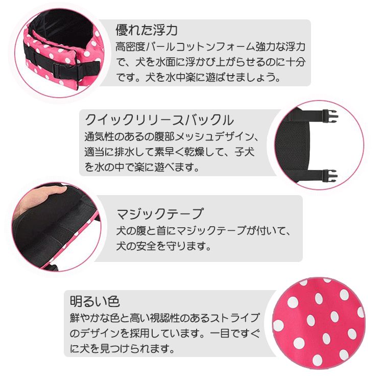 【XS/S/M】犬用ライフジャケット ペットライフジャケット 小型犬 中型犬 猫用 ライフジャケット 犬救命 犬ペットジャケット ペットジャケット 犬用 救命胴衣 ペット用品 ライフベスト フローティングベスト 調節可能 水遊び用 運動用 保護