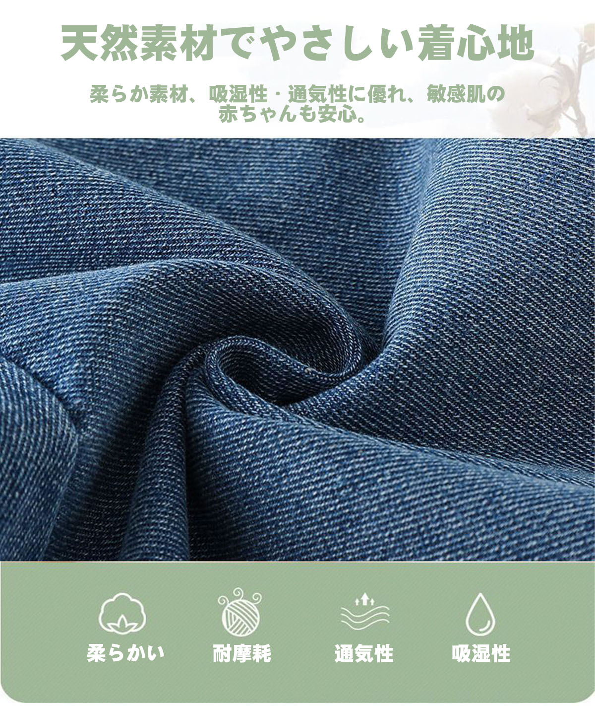 【春秋用】ベビーセットアップ ベビーロンパース 長袖ズボン 肌着 カバーオール 新生児向け 肌に優しい かわいい 男女兼用 サロペット パンツ デニム ベビー服 キッズ ユニックス ベビー用品 あかちゃん シンプル オールシーズン 下着 肌着 男の子 女の子 柔らか