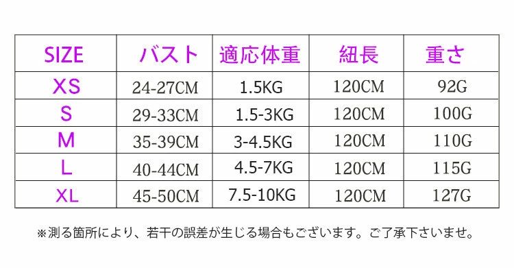 猫用 ハーネス リードセット 胴輪 猫具 犬猫兼用 超小型犬 小型犬 子猫 子犬 軽量 ...