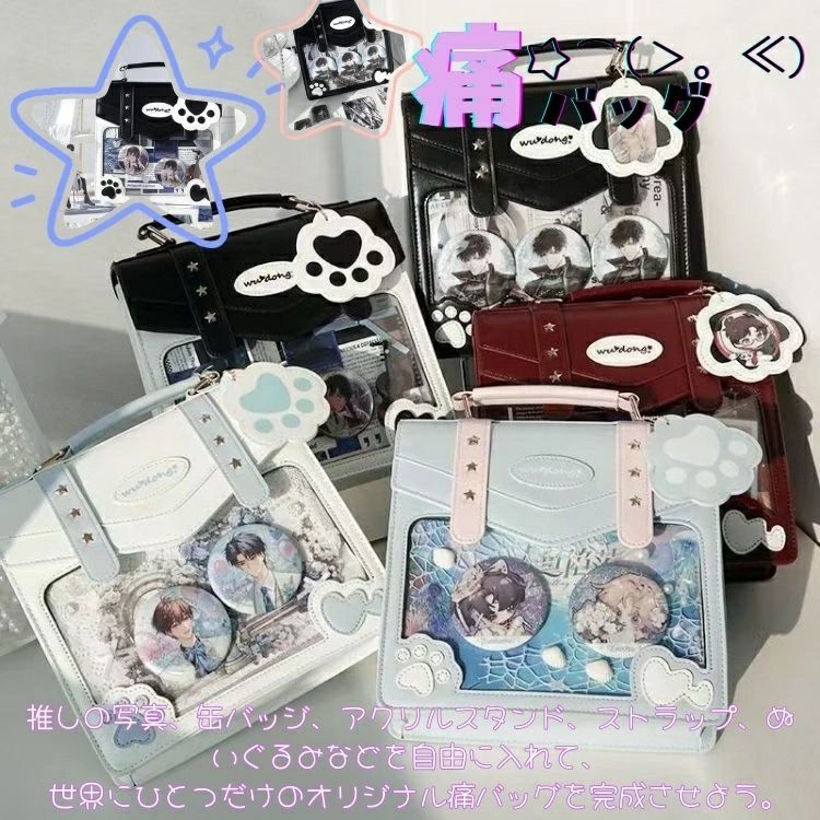 痛バッグ ランドセル風 透明カバー 水色 痛バ 推し活バッグ スクールバッグ ハート パウプリント チャーム クリアポケット 缶バッジ アクスタ デコ 可愛い おしゃれ いたばっぐ 推し活 バッグ かばん 水色 ブルー ピンク 推し色 肩掛け レディース オタ活 学生 制服 JK