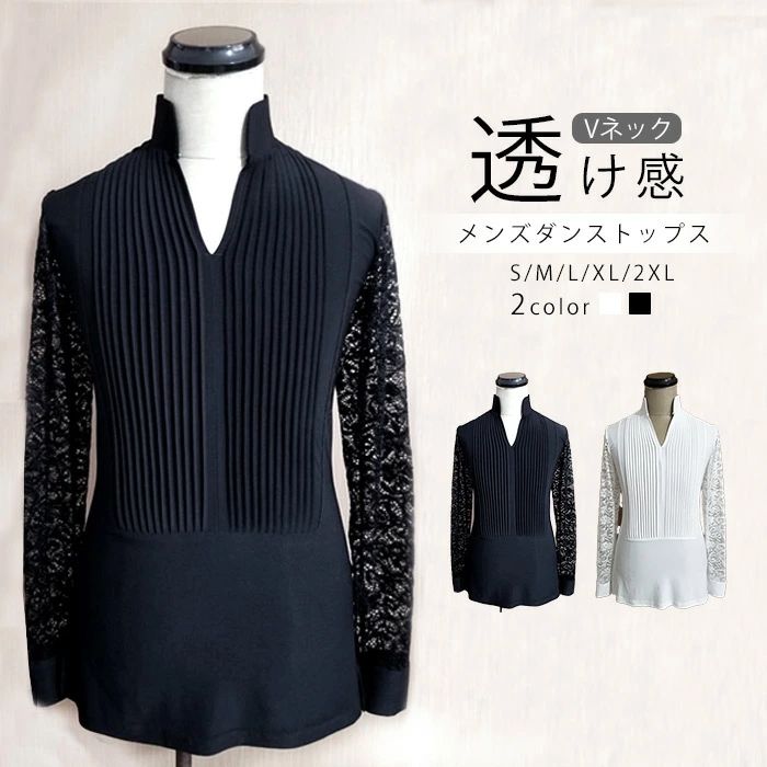 類似商品はこちら ＊.*꙳社交ダンス シャツ メンズ トップス モダンド9,530円社交ダンス シャツ メンズ モダンドレス 衣装6,300円社交ダンス シャツ メンズ トップス モダンド5,870円社交ダンス シャツ メンズ トップス モダンド5,760円社交ダンス シャツ メンズ トップス モダンド5,930円社交ダンス シャツ メンズ トップス モダンド5,220円 セット内容&nbsp;✽.*꙳ メンズダンストップス「記載のないアクセサリー、小物等は付属しません」 大事なお知らせ&nbsp;✽.*꙳ #よくみて #コピーガード対策品 #TODOKANAI #サイズ違い #ABUNAI #やばい #コピー商品 ＃パクり ＃ニセモノ 素材&nbsp;✽.*꙳ ポリエステル カラー&nbsp;✽.*꙳ ブラック/ホワイト サイズ（cm）&nbsp;✽.*꙳ S/バスト84-88 ウエスト70-74 ヒップ86-90M/バスト88-92 ウエスト74-78 ヒップ90-94L/バスト92-96 ウエスト78-82 ヒップ94-98XL/バスト96-100 ウエスト82-86 ヒップ98-1022XL/バスト100-104 ウエスト86-90 ヒップ102-106※表記寸法と実寸値の多少の誤差はご容赦ください 送料&nbsp;✽.*꙳ ★1点 880円(北海道・九州・沖縄・離島除く)商品を複数ご注文の場合の送料は、下記の表を参照してください。 ※SALE品など、他商品との同梱発送不可の商品と合わせてご購入の場合、送料の計算が異なりますのでご注意ください。 注意事項&nbsp;✽.*꙳ ●ページの閲覧環境によって、掲載写真と実際の商品の色合いが異なる場合があります。 ●モデルに小物を使う場合がございますが、商品に含まれませんので、セット内容をご確認ください。 ●製造過程・出荷過程の間に出来た細かなキズ・ヨゴレなどある場合がございます。細かい部分まで気になさる方は、ご購入をご遠慮ください。 ●商品の仕様は、製造元の都合により予告なく変更や突然の欠品等で商品手配の遅れや手配ができない場合がございます。 ●お届けした商品に不備がございましたら、お届け後5日以内にご連絡ください。早急に対応させていただきます。なお期日を過ぎた場合はお受け致しかねます。 ●土日祝祭日のご注文およびお問い合わせへの弊社からのご連絡は、翌営業日となります。 ●海外製品のため、詳細タグなし。 ●配送の関係上、ラッピング対応は受け付けておりません。 【納品書や領収書につきまして】 当店では個人情報保護及び環境保全の為ペーパーレス化に取り組んでおりますので、お届けのお荷物に納品書（お買上明細書）は同封しておりません。ご了承くださいませ。 ご希望の場合、ご注文時【備考欄】にご記入願います。PDFファイルをメールにて添付いたします。 &emsp;返品・交換・キャンセルについて サイズ間違い・イメージ違いなど、お客様都合によるキャンセルやご交換は原則として承っておりません。返品ルールに関しましては、リンク先ページをご覧の上、お気軽にお問い合わせください。 よく一緒に購入されている商品 ＊.*꙳社交ダンス メンズ パンツ ダンスズボン 男性6,450円〜メンズ ラテンダンス用シャツ 男性用 ダンス衣5,380円社交ダンス シャツ メンズ トップス モダンド5,500円? メーカー希望小売価格はメーカーカタログに基づいて掲載しています