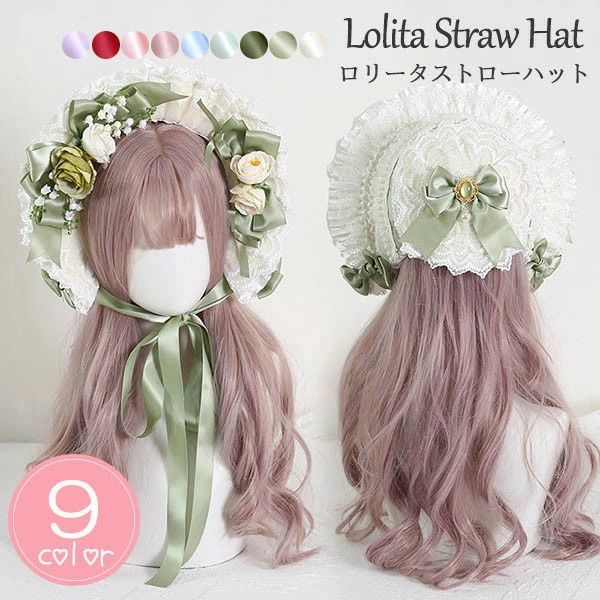 類似商品はこちら ＊.*꙳ロリータ ボンネット ストローハット クラシカ4,980円ストローハット クラシカルハット ロリィタ ロ4,720円ストローハット クラシカルハット ボンネット 4,980円ストローハット クラシカルハット ロリィタ ボ4,980円ロリータ ボンネット ハット リボン付き レー3,550円ロリータ ボンネット ハット フラワー付き レ3,390円 セット内容&nbsp;✽.*꙳ クラシカルハット「記載のないアクセサリー、小物等は付属されません」 大事なお知らせ&nbsp;✽.*꙳ #よくみて #コピーガード対策品 #TODOKANAI #サイズ違い #ABUNAI #やばい #コピー商品 ＃パクり ＃ニセモノ 素材&nbsp;✽.*꙳ ポリエステル カラー&nbsp;✽.*꙳ #1/#2/#3/#4/#5/#6/#7/#8/#9 サイズ (cm)&nbsp;✽.*꙳ フリーサイズ※表記寸法と実寸値の多少の誤差はご容赦ください 送料&nbsp;✽.*꙳ ★1点 880円(北海道・九州・沖縄・離島除く)商品を複数ご注文の場合の送料は、下記の表を参照してください。 ※SALE品など、他商品との同梱発送不可の商品と合わせてご購入の場合、送料の計算が異なりますのでご注意ください。 注意事項&nbsp;✽.*꙳ ●ページの閲覧環境によって、掲載写真と実際の商品の色合いが異なる場合があります。 ●モデルに小物を使う場合がございますが、商品に含まれませんので、セット内容をご確認ください。 ●製造過程・出荷過程の間に出来た細かなキズ・ヨゴレなどある場合がございます。細かい部分まで気になさる方は、ご購入をご遠慮ください。 ●商品の仕様は、製造元の都合により予告なく変更や突然の欠品等で商品手配の遅れや手配ができない場合がございます。 ●お届けした商品に不備がございましたら、お届け後5日以内にご連絡ください。早急に対応させていただきます。なお期日を過ぎた場合はお受け致しかねます。 ●土日祝祭日のご注文およびお問い合わせへの弊社からのご連絡は、翌営業日となります。 ●海外製品のため、詳細タグなし。 ●配送の関係上、ラッピング対応は受け付けておりません。 &nbsp;&nbsp;会社・学校・団体でご購入のお客様 発送の際、ご担当者様のお名前（フルネーム）が必要となります。 登録情報のお名前を、会社名や団体名のみでご登録されている場合、ご登録名をご担当者様のお名前にご変更していただくか、【備考欄】にフルネームでご記入願います。 【納品書や領収書につきまして】 当店では個人情報保護及び環境保全の為ペーパーレス化に取り組んでおりますので、お届けのお荷物に納品書（お買上明細書）は同封しておりません。ご了承くださいませ。 ご希望の場合、ご注文時【備考欄】にご記入願います。PDFファイルをメールにて添付いたします。 &nbsp;&nbsp;返品・交換・キャンセルについて サイズ間違い・イメージ違いなど、お客様都合によるキャンセルやご交換は原則として承っておりません。返品ルールに関しましては、リンク先ページをご覧の上、お気軽にお問い合わせください。 SIMILAR COLOR #1 #2 #3 #4 #5 #6 #7 #8 #9 ? メーカー希望小売価格はメーカーカタログに基づいて掲載しています