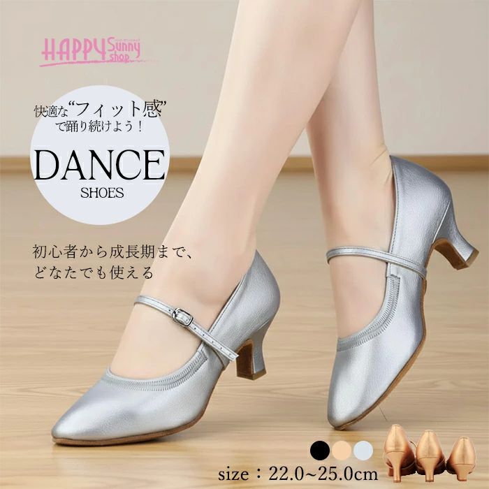 社交ダンス シューズ レディース ダンスシューズ 安定感 5cmヒール パンプス 疲れにくい ストラップ 痛くない モダン ラテン 舞台 ステージシューズ 演奏会 発表会 初心者 コーラス 上品 22.0〜25.0cm シルバー ゴールド ブラック ベージュ db147s1s1la