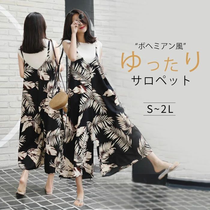 オールインワン ガウチョパンツ パンツ ズボン 大きいサイズ ボトムス ボヘミアン風 レディース ロング コットン サロペット オーバーオール 春 夏 ノースリーブ きれいめ ゆったり かわいい お洒落 普段着 夏服 花柄ブラック S M L XL dd028d4d4c6