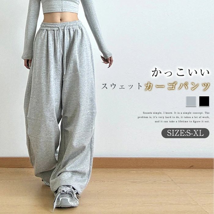 乐天商城 - カーゴパンツ レディース パラシュートパンツ 裏起毛 スウェット ワイドパンツ スウェットパンツ カーゴ 春 秋 冬 フロントにタック マキシ ロング丈 マキシパンツ ボトムス ワイド 無地 大人 あったか カジュアル ウエストゴム 大きいサイズ ゆる ゆったり 黒 グレー