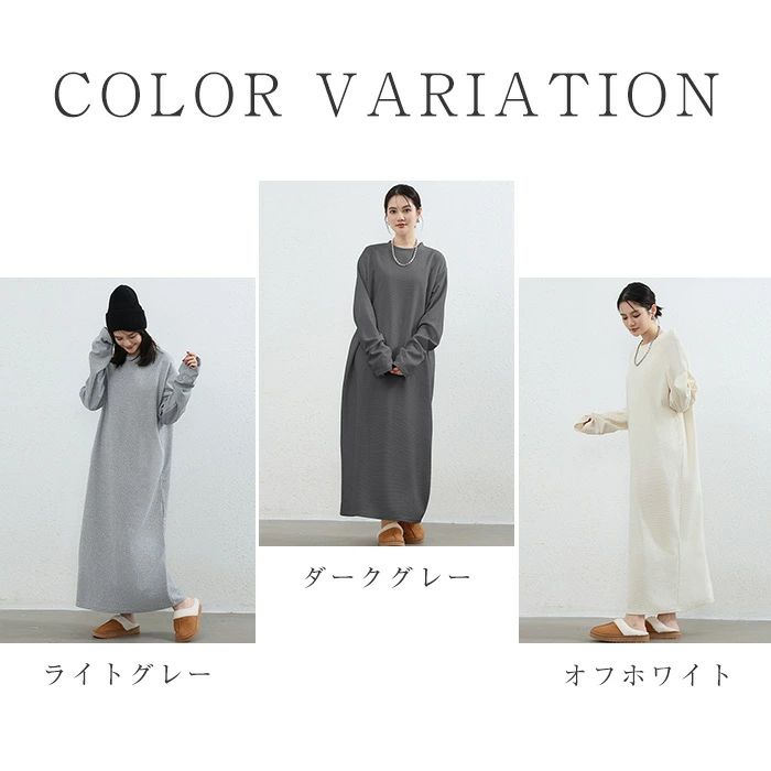 スウェットワンピース ワッフル レディース 長袖 カジュアル 秋 春 ワンピース ロング丈 ロングワンピース マキシワンピース オーバーサイズ スウェット ワンピ ロング マキシ 大きいサイズ ゆったり ゆる 体型カバー 無地 クルーネック シンプル 重ね着 ポケット付き laxshop-10031904 LAX SHOP サンプル画像2