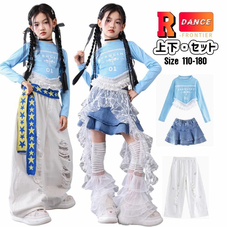 キッズダンス衣装 セットアップ ヒップホップ k-pop 衣装 へそ出し トップス 青 水色 ブルー レース 白パンツ ダメージ デニムスカート レッグカバー k-pop 韓国 アイドル 衣装 発表会 原宿系 応援団 HIPHOP 演出服 ストリート ダンスウェア ステージ衣装