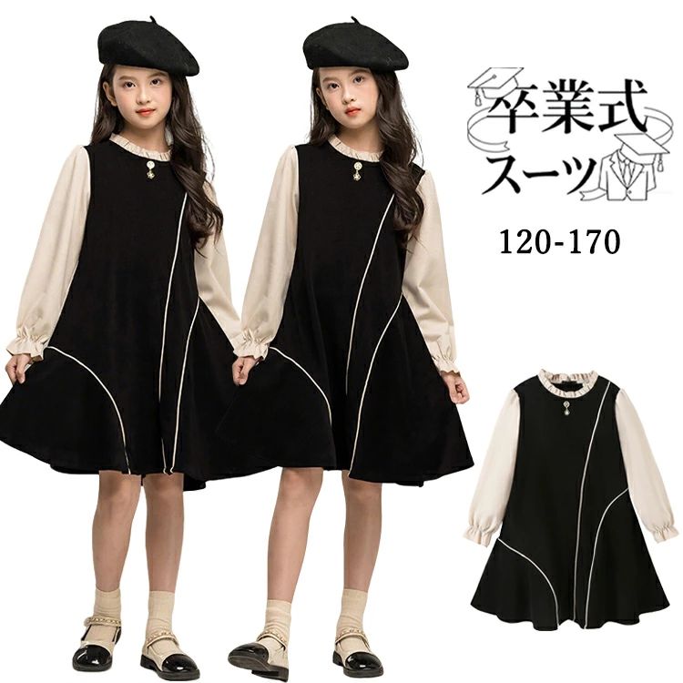 卒業式 スーツ 女の子 卒業式 小学校女子 なんちゃって制服 卒服 女の子 卒業式 女の子 小学生 卒業式 小学校 卒業式 服 女子 韓国 制服 ピアノ発表会 ワンピース 卒園式 フォーマル フェイクレイヤード 子供服 七五三 ガールズ 子供 カジュアル お嬢様 お受験