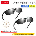 Lazata サングラス 偏光 メンズ 全2色 紫外線カット 偏光サングラス 超軽量メタル SUNGLASS 眼鏡 ドライブ ゴルフ 野球 自転車 ランニング 夜釣り ファッション 偏光レンズ