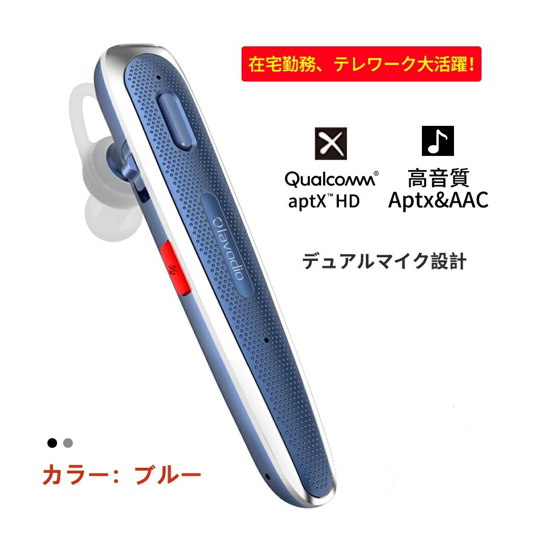 【お買い物マラソン P5倍】【期間限定50円クーポン】Lazata Bluetooth 5.1 イヤホン 片耳 日本語音声 aptX HD対応 デュアルマイク設計 ノイズ低減設計 2台同時接続 着脱式と耳掛両用 両耳兼用 15時間連続通話 高感度マイク内蔵 ハンズフリー iPhone/Android/PC対応