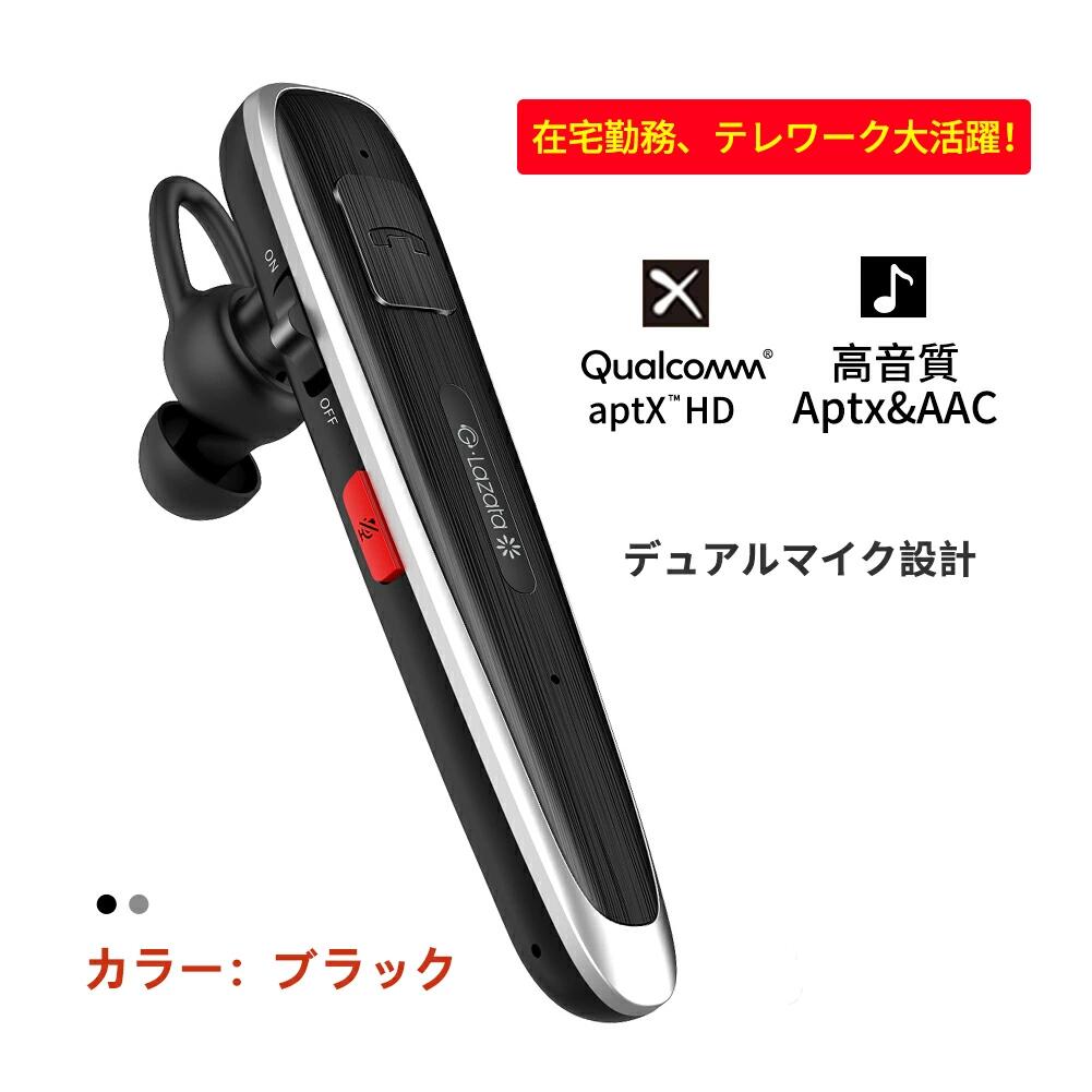 【お買い物マラソン P5倍】【期間限定50円クーポン】Lazata 日本語音声 イヤホン 片耳 Bluetooth 5.1 ミュート機能搭載 デュアルマイク設計 ノイズ低減設計 2台同時接続 着脱式と耳掛両用 両耳兼用 15時間連続通話 高感度マイク内蔵 ハンズフリー iPhone/Android/PC対応