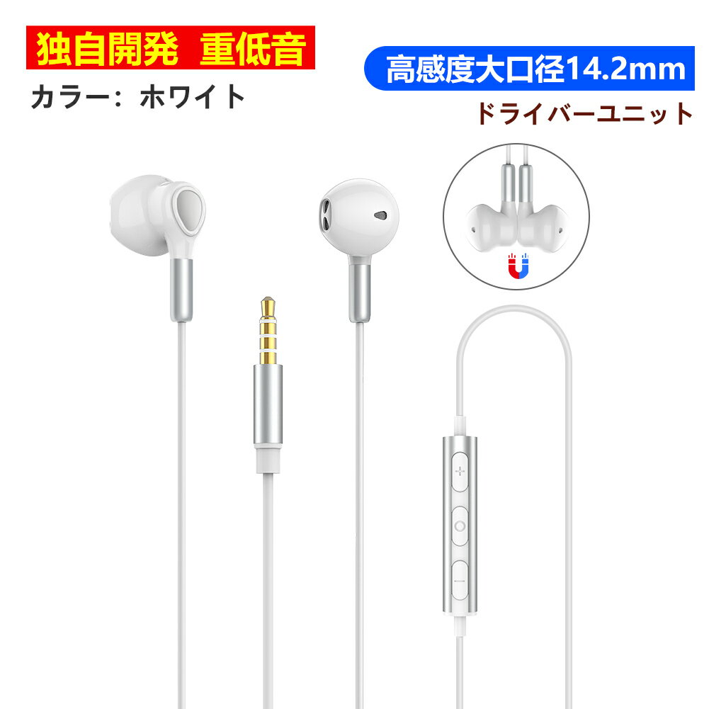 Lazata 有線 3.5mm イヤホン インイヤー マイク付き 軽量 磁気デザイン コード絡み難い 通話可 4極有線イヤホン Zoom Teamsテレワーク 在宅勤務向き PC 3.5mmジャック使用のios/Android/PCデバイス対応