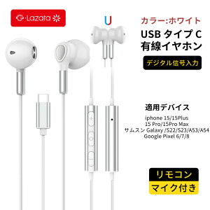 【高感度ダイナミック型ドライバー】TYPE C有線イヤホン PCイヤホン、 閉塞感無し、長時間装着快適、磁気設計 マイク/リモコン付き テレワーク 在宅勤務用 ステレオイヤフォン TYPE Cイヤホンジャック対応バーゲン