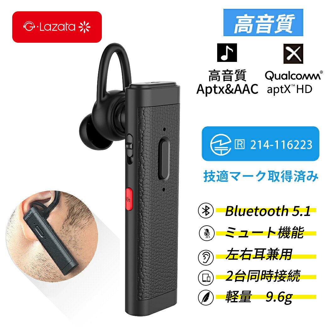 【～9/24 01:59 お買い物マラソン 期間限定P5倍】Lazata Bluetooth5.1 イヤホン 片耳 全3色 日本語音声 ミュート機能付き・デュアルマイク設計・ノイズ低減設計・2台同時接続 着脱式と耳掛 左右耳 高感度マイク内蔵 ハンズフリー通話 iPhone/iPad/Android/PCに対応