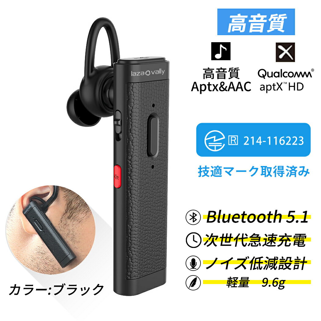 【お買い物マラソン～5/16 01:59 P5倍】【今月期間限定50円クーポン】Lazata Bluetooth5.1イヤホン 片耳 日本語音声 ミュート機能 デュアルマイク ノイズ低減 2台同時接続 着脱式と耳掛 左右耳 11~13時間連続通話 高感度マイク内蔵 ハンズフリー iPhone/iPad/Android/PC