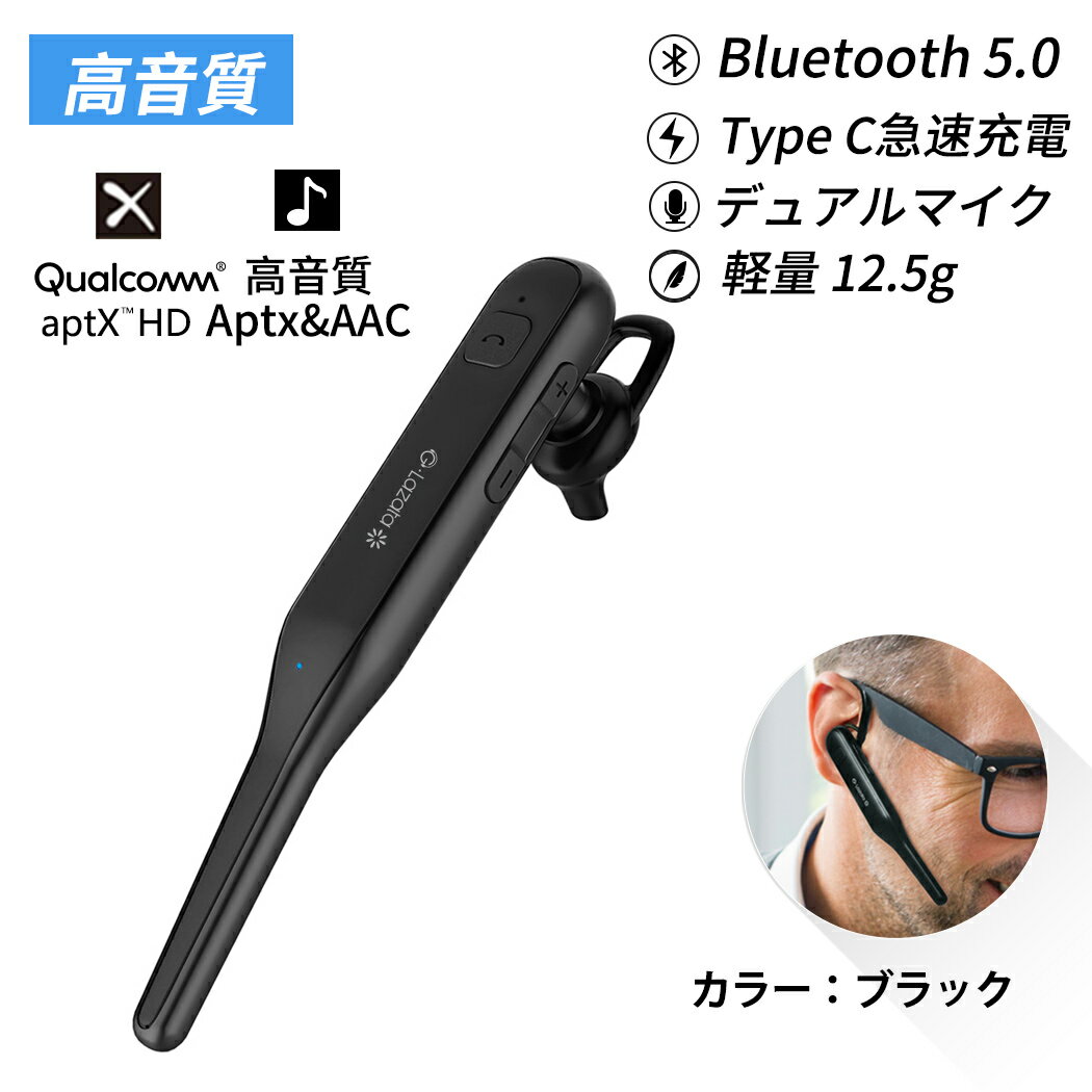 Lazata Bluetooth5.0イヤホン 片耳 日本語音声 デュアルマイク・ノイズ低減・2台同時接続 着脱式と耳掛 左右耳 16時間連続通話 TypeC充電 高感度マイク ハンズフリー 運転会議 iPhone/iPad/Android/PC