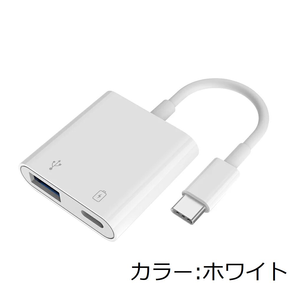 Lazata USB タイプC to OTG変換アダプタ U