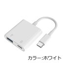 Lazata USB タイプC to OTG変換アダプター USB3.0 ポート 充電機能付き カメラアダプター カードリーダー 写真 動画 USBメモリ マウス キーボード ゲームパッド アプリ不要接続で使用可 Samsung Galaxy iPad Pro/Air4/Air5/iPad第10世代/iPad Mini 6に対応