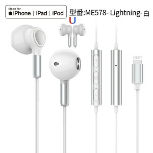 Lazata iPhone 有線 イヤホン Lightning 有線 イヤホン インイヤー型 リモコン/マイク付き 音量調節可 通話可 磁気デザイン コード絡みにくい MFi正規認証品 挿すだけ使用可 設定不要 ios10~16に対応可 コード長さ約1.2M iPhone/iPad/iPod touch (第6世代と第7世代)に対応通販