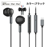 Lazata MFi正規認証品 iPhone イヤホン Lightning イヤホン 音量調節 通話対応 リモコン付き マイク付き iPhone/iPad/iPod touch (第6世代と第7世代)に対応可