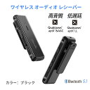 Lazata Bluetooth レシーバー ワイヤレス レシーバー 有線イヤホン無線化 aptX高音質/aptX-LL低遅延対応 Qualcomm社Bluetoothチップ リモコン搭載・MEMS高感度 マイク付き ハンズフリー通話 2台同時接続 タイプC充電 iPhone/iPad/Android/PCに対応