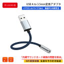 Lazata USB イヤホンジャック 変換アダプタ 外付け サウンドカード USB 3.5mm 変換アダプター TRRS 4極 CTIA規格マイク・ヘッドホン・イヤホン端子一体化 直挿しタイプ PS5 PS4/Raspberry Pi/MacBook/Windows PCに対応可