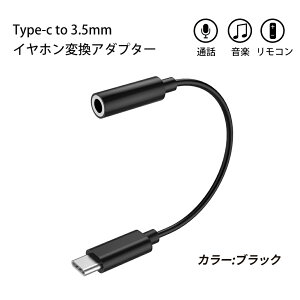 Lazata USB Type C to 3.5mm Ѵ֥ 3.5mmإåɥե󥸥åץ ۥ Ѵ֥ //⥳ ⲻ ѵ⤤