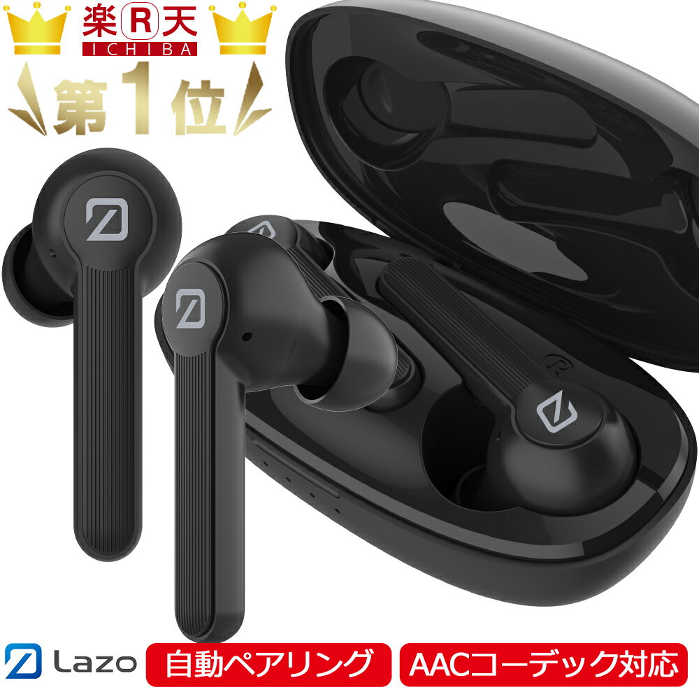 【楽天1位 着後レビューでイヤホン】 ワイヤレスイヤホン bluetooth イヤホン ブルートゥースイヤホン カナル型 ワイヤレス ヘッドホン マグネット 高音質 ブルートゥース イヤホン 防水 通話 音量調整 Siri対応 両耳 片耳 マイク内蔵 iPhone/Android対応