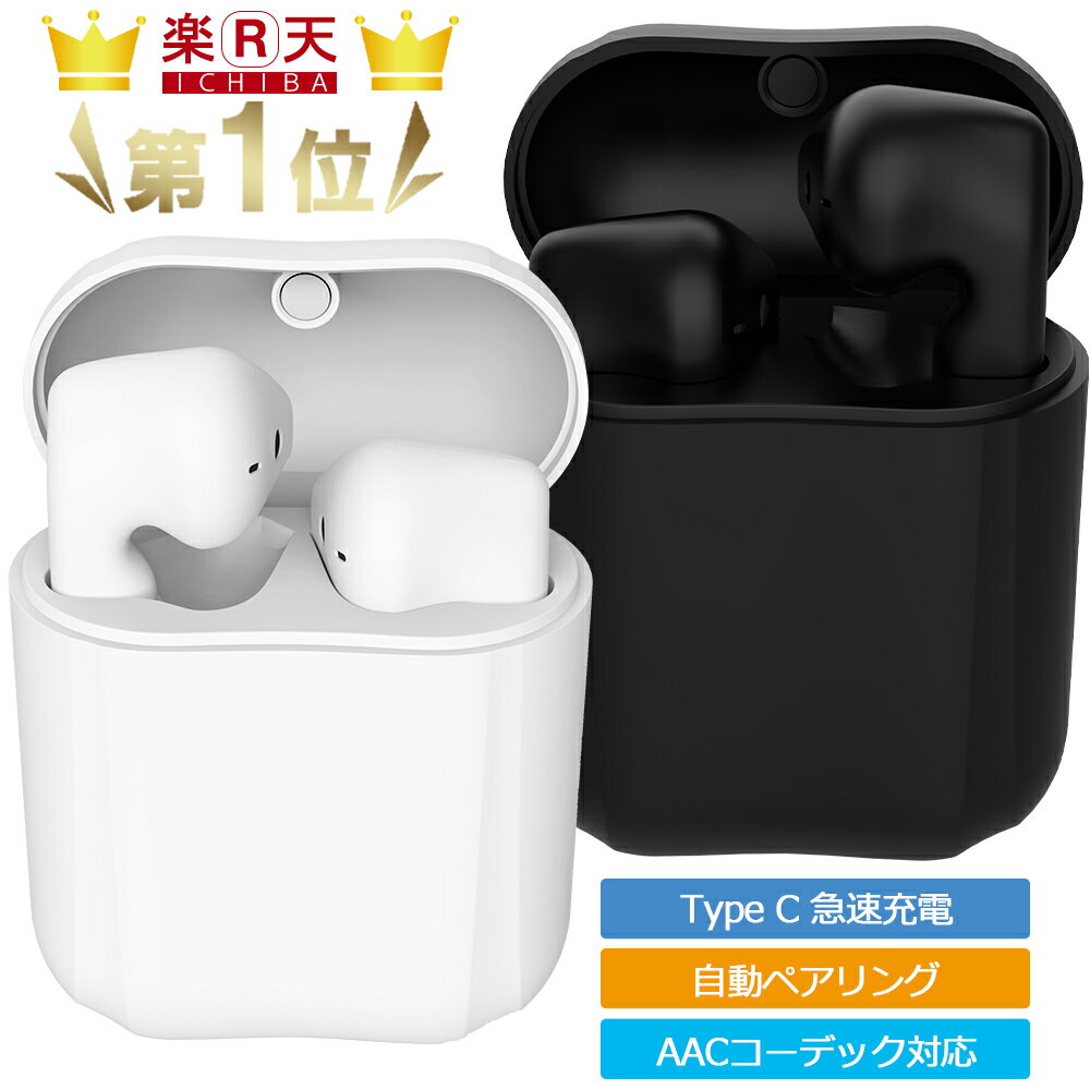 【楽天1位】着後レビューでイヤホン！ ワイヤレスイヤホン bluetooth イヤホン ブルートゥースイヤホン カナル型 ワイヤレス ヘッドホン マグネット 高音質 ブルートゥース イヤホン 防水 通話 音量調整 Siri対応 両耳 片耳 マイク内蔵 iPhone/Android対応