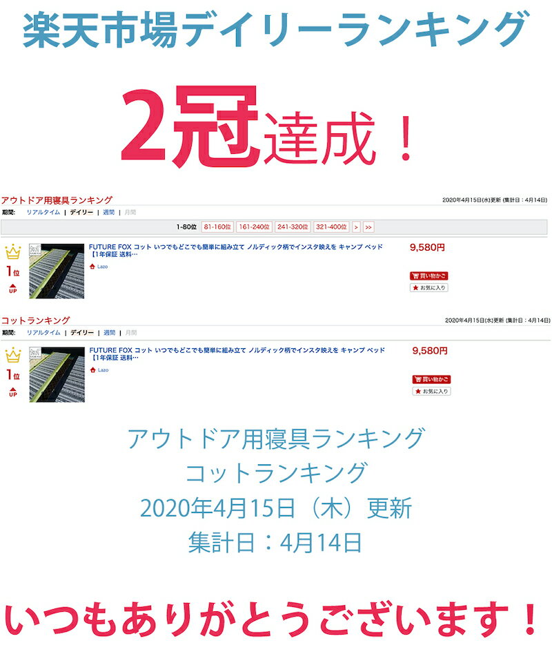 コット FUTURE FOX (フューチャーフォックス) ローコット キャンプ ベッド アウトドア ツーリング通販格安セール情報 楽天 通販