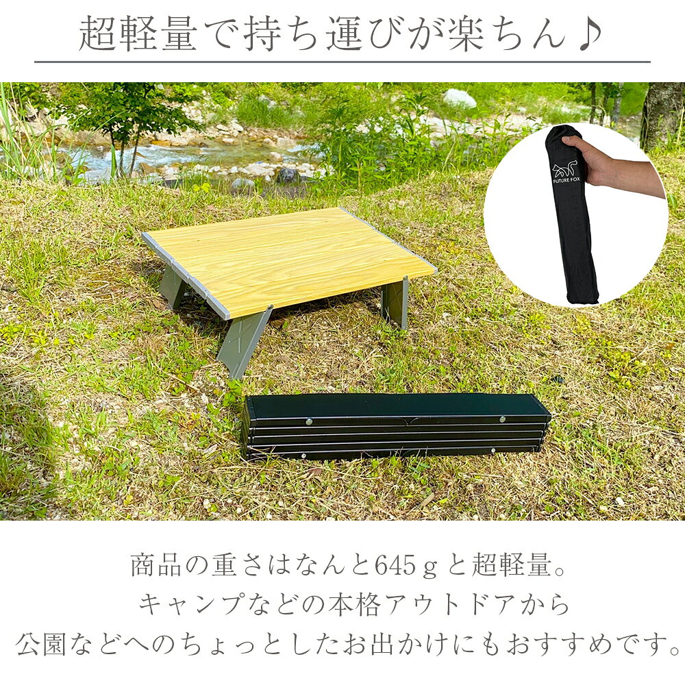 FUTURE FOX アウトドア テーブル アルミ ロールテーブル 収納ケース付き アウトドア用 折りたたみ式 【信州発アウトドアブランド】 送料無料通販格安セール情報 楽天 通販