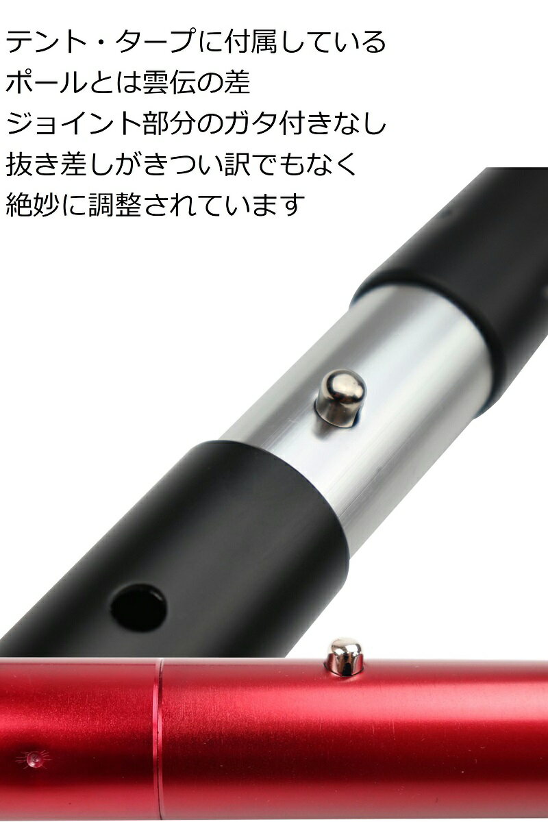 FUTURE FOX テントポール タープポール ウイングタープ用 テント タープ ポール 長さ調整可能 アルミニウム合金 ワインレッド/マッドブラック 収納袋付 直径28mm 240cm (60cm*4本)×2本セット 送料無料 1年保証通販格安セール情報 楽天 通販