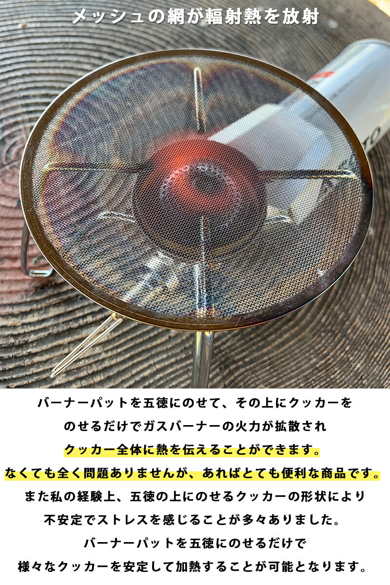 FUTURE FOX (フューチャーフォックス) SOTO レギュレーターストーブ ST-310 専用 バーナーパット シングルバーナー 防風リング 付属セット 【信州発アウトドアブランド】通販格安セール情報 楽天 通販