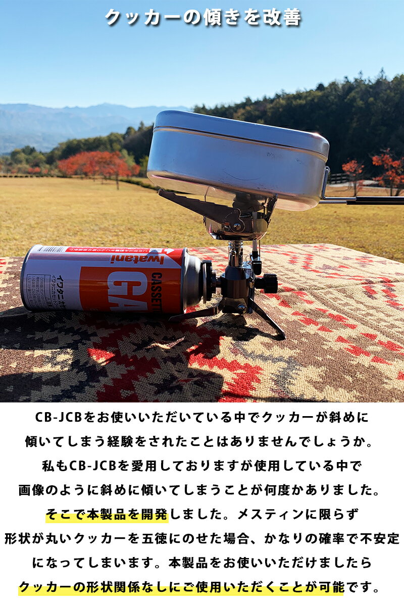 FUTURE FOX (フューチャーフォックス) イワタニ ジュニアコンパクトバーナー シングルバーナー CB-JCB 専用 五徳 【南信州発アウトドアブランド】通販格安セール情報 楽天 通販