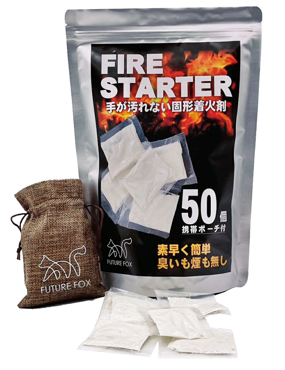 FUTURE FOX 着火剤 焚き火 薪 薪ストーブ 50個入り 収納ポーチ付属 【南信州発アウトドアブランド】通販格安セール情報　楽天　通販