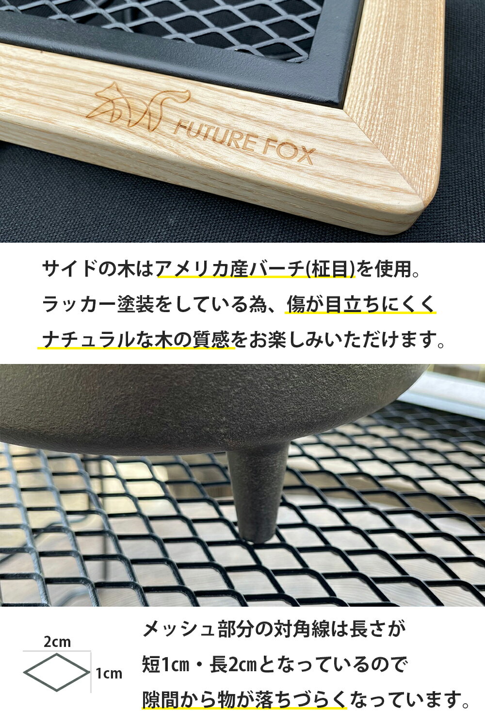 FUTURE FOX キャンプ テーブル 折りたたみ メッシュテーブル ウッドテーブル 【南信州発アウトドアブランド】通販格安セール情報 楽天 通販