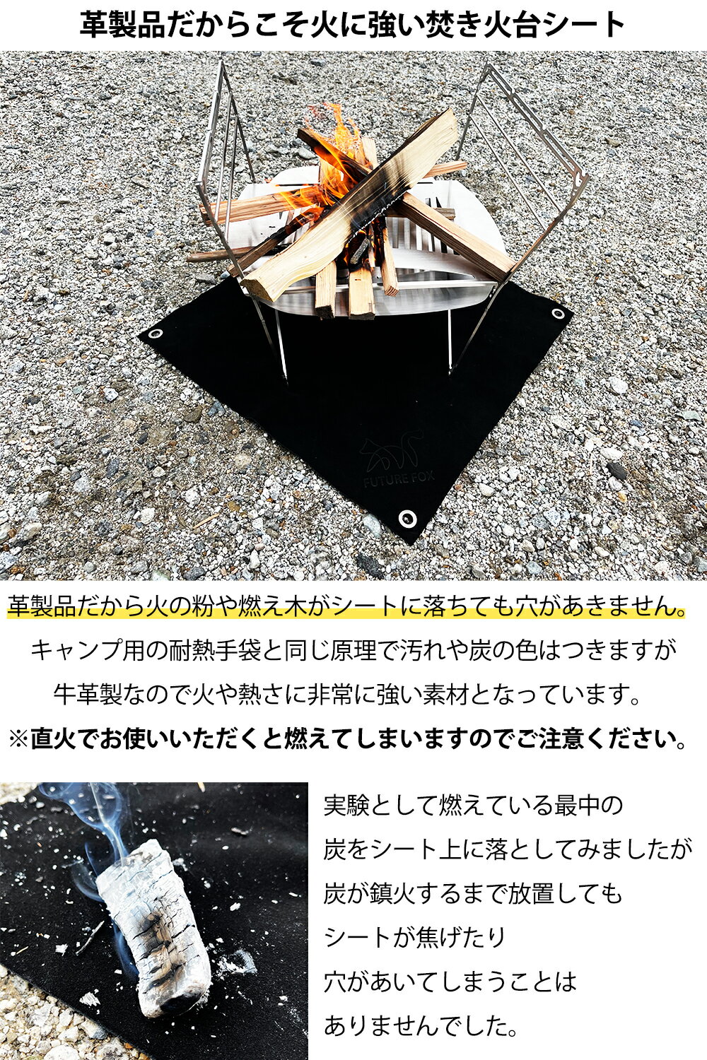 FUTURE FOX 焚き火台シート 牛革 焚き火 シート 焚き火シート 【南信州発アウトドアブランド】通販格安セール情報 楽天 通販