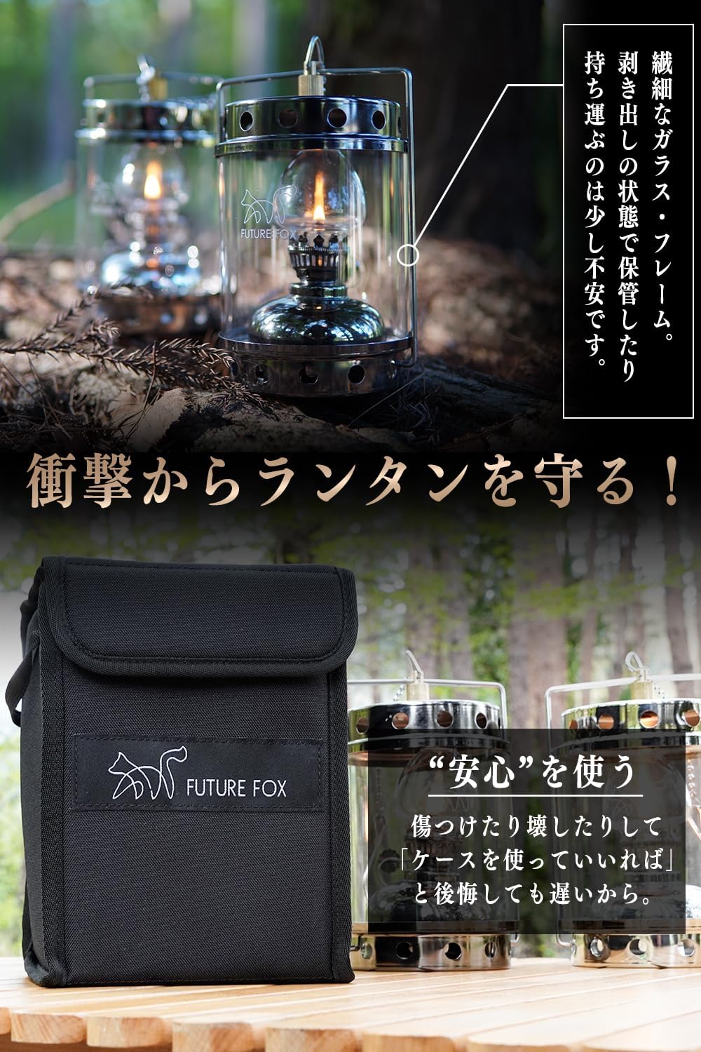 FUTURE FOX ランタンケース オイルランタン Antique アンティーク 専用 収納 ソフ...