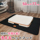 Nyan's Wan's (にゃんずわんず) 洗えるペットマット 50cm×77cm 犬用マット 猫用マット 小型犬 シーツ不要 繰り返し使える 多用途 マット...