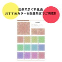 店長の気まぐれ企画 50×50cm数量限定オリジナル生地フープデザイン