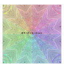 12Pointed 12ポインテッドオーダー生地Silmageオリジナルデザイン 組合せ自由お好きなカラーをお好きな分だけプリント致します!オーダーメイド、グラ...
