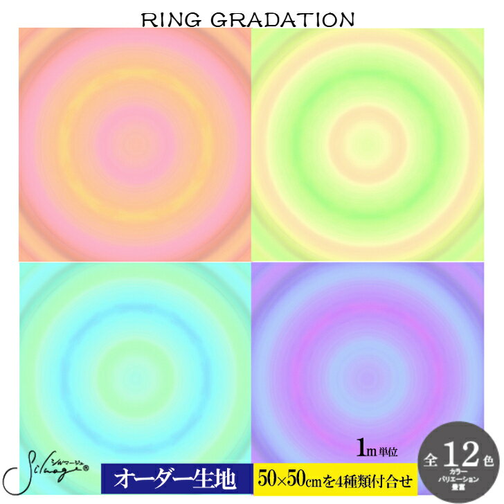 【50×50cm・メール便対応商品】生地 布 オーダー生地 オリジナルデザイン 国産ツイル 商用利用可能 ハ..