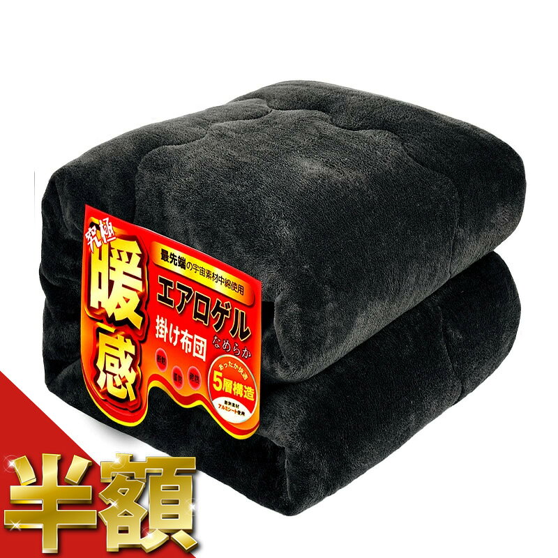 楽天市場】宇宙（掛け布団｜寝具）：インテリア・寝具・収納の通販