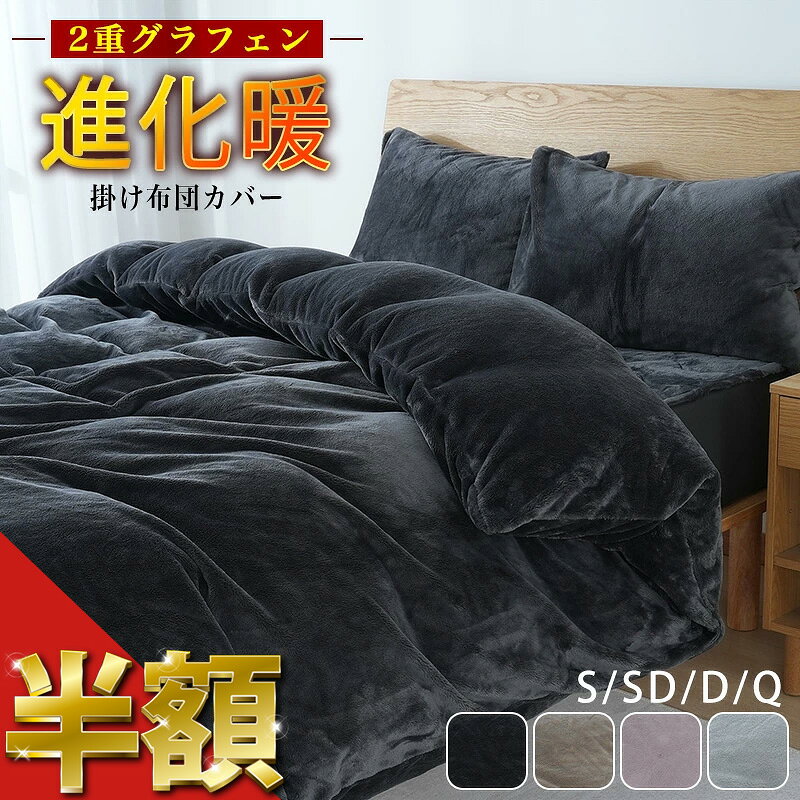 楽天市場】遠赤外線 掛け布団の通販