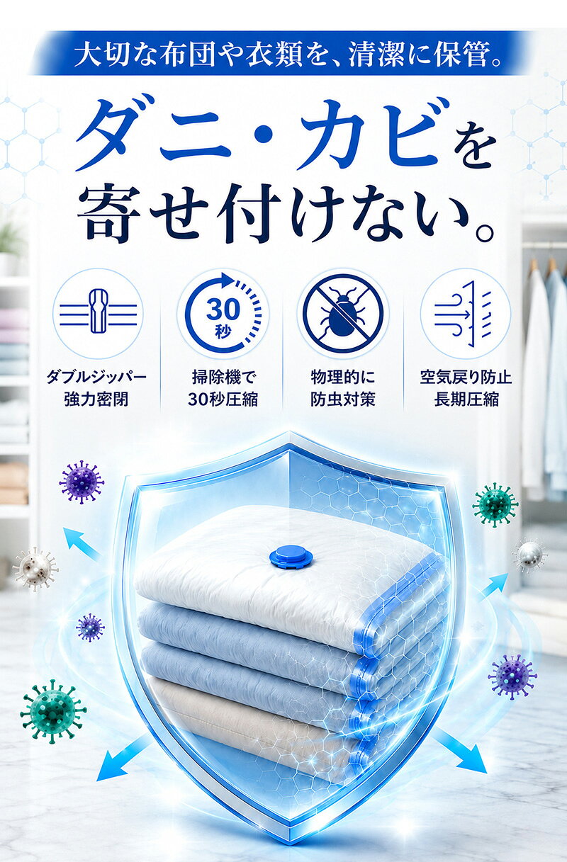 【半額】 圧縮袋 厚手 高密封 衣類圧縮袋 50×70 真空袋 収納袋 掃除機?吸引機対応 旅行 毛布 衣類 寝具 掛け布団カバー 旅行用 吸引機 防湿?防塵?防臭?防カビ 衣類収納 布団収納 布団圧縮 引越し 耐久性 lazybear-10000084 Lazybear サンプル画像3